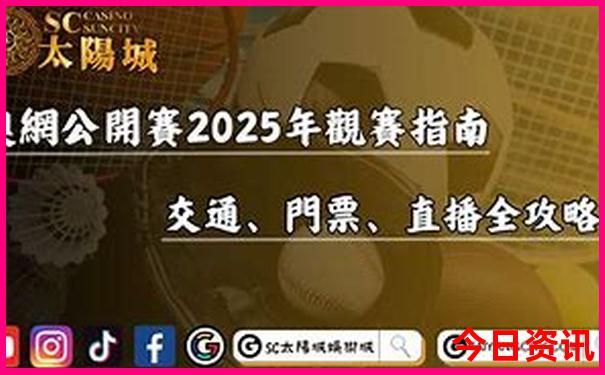 4949澳门精准免费大全